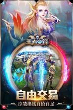 王者交锋 v1.0.1 下载手机版 截图