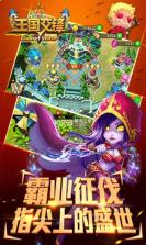 王者交锋 v1.0.1 下载手机版 截图