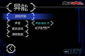 重生我觉醒无限异能 v1.0.1 官方下载安装 截图