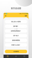 大转盘随决定 v1.0.1 官方app下载安装 截图