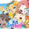 奇遇动物城 v1.0.0 手游下载