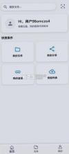 桔梗云盘 v1.4.7 app官方下载安装最新版 截图
