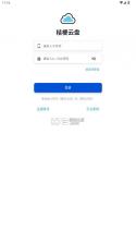 桔梗云盘 v1.4.7 app官方下载安装最新版 截图