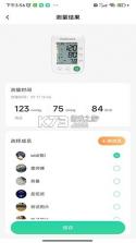 马德保康 v1.8.2 官方app下载安装 截图