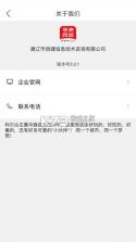 马德保康 v1.8.2 官方app下载安装 截图