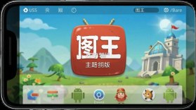 图王 v1.1.57 官方app下载安装 截图