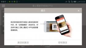 5G看家 v3.65.0 app下载免费 截图