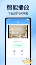 5G看家 v3.65.0 app下载免费 截图