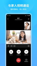 5G看家 v3.65.0 app下载免费 截图
