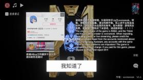 艾克斯奥特曼模拟器 v1.1 游戏下载 截图