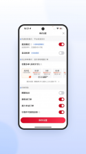 畅行出行司机端 v1.27.0 app下载 截图