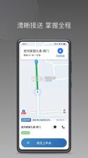 畅行出行司机端 v1.27.0 app下载 截图