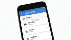得手教职端 vV1.8.4 官方app下载安装 截图
