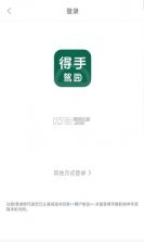 得手教职端 vV1.8.4 官方app下载安装 截图