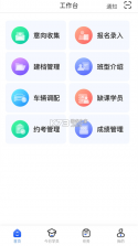 得手教职端 vV1.8.4 官方app下载安装 截图
