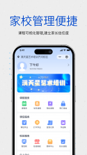 得手教职端 vV1.8.4 官方app下载安装 截图