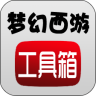 梦幻计算器 v1.5.1 app手机版