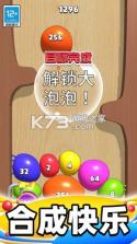 合成大泡泡 v1.2.9 下载手机版 截图