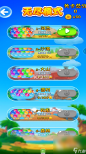 合成大泡泡 v1.2.9 下载手机版 截图