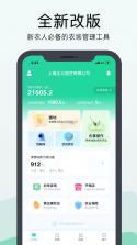 神农口袋 v7.5.0 安卓app下载 截图