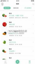 神农口袋 v7.5.0 安卓app下载 截图