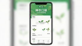 神农口袋 v7.5.0 安卓app下载 截图
