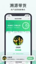 神农口袋 v7.5.0 安卓app下载 截图