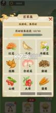 神农口袋 v7.5.0 安卓app下载 截图