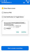 xScreen超级桌面 v4.1.8 下载安装 截图