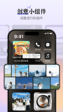 xScreen超级桌面 v4.1.8 下载安装 截图