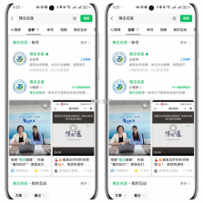 豫见名医 v1.5.2 官方app下载安装 截图