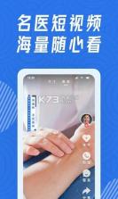 豫见名医 v1.5.2 官方app下载安装 截图