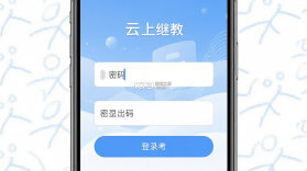 云上继教 v9.0.6 app下载 截图