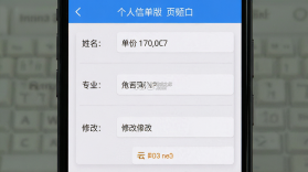 云上继教 v9.0.6 app下载 截图