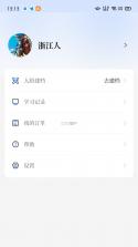 云上继教 v9.0.6 app下载 截图