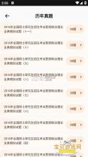 云上继教 v9.0.6 app下载 截图
