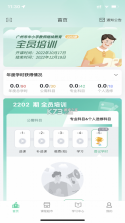 云上继教 v9.0.6 app下载 截图
