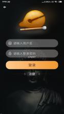 手表木鱼 v2.0.6 安卓app下载 截图