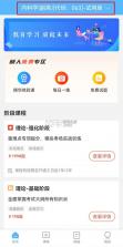 无人机考试宝典 v1.0.10 安卓app下载 截图