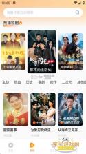 免费短剧看果果 v1.3.6 app下载 截图