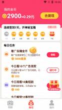 免费短剧看果果 v1.3.6 app下载 截图