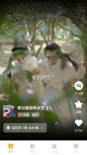 免费短剧看果果 v1.3.6 app下载 截图