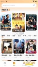免费短剧看果果 v1.3.6 app下载 截图