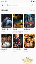 免费短剧看果果 v1.3.6 app下载 截图