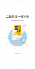 光宇出行 v1.3.29 官方app下载安装 截图
