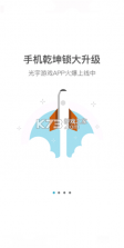 光宇出行 v1.3.29 官方app下载安装 截图