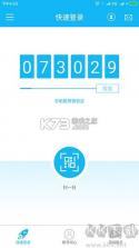 光宇出行 v1.3.29 官方app下载安装 截图