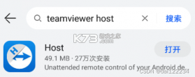 Host（TeamViewer Host） v15.82.263 安卓app下载 截图
