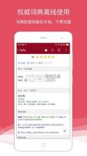 西语智能口语 v1.1.4 安卓app下载 截图