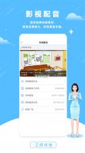 西语智能口语 v1.1.4 安卓app下载 截图